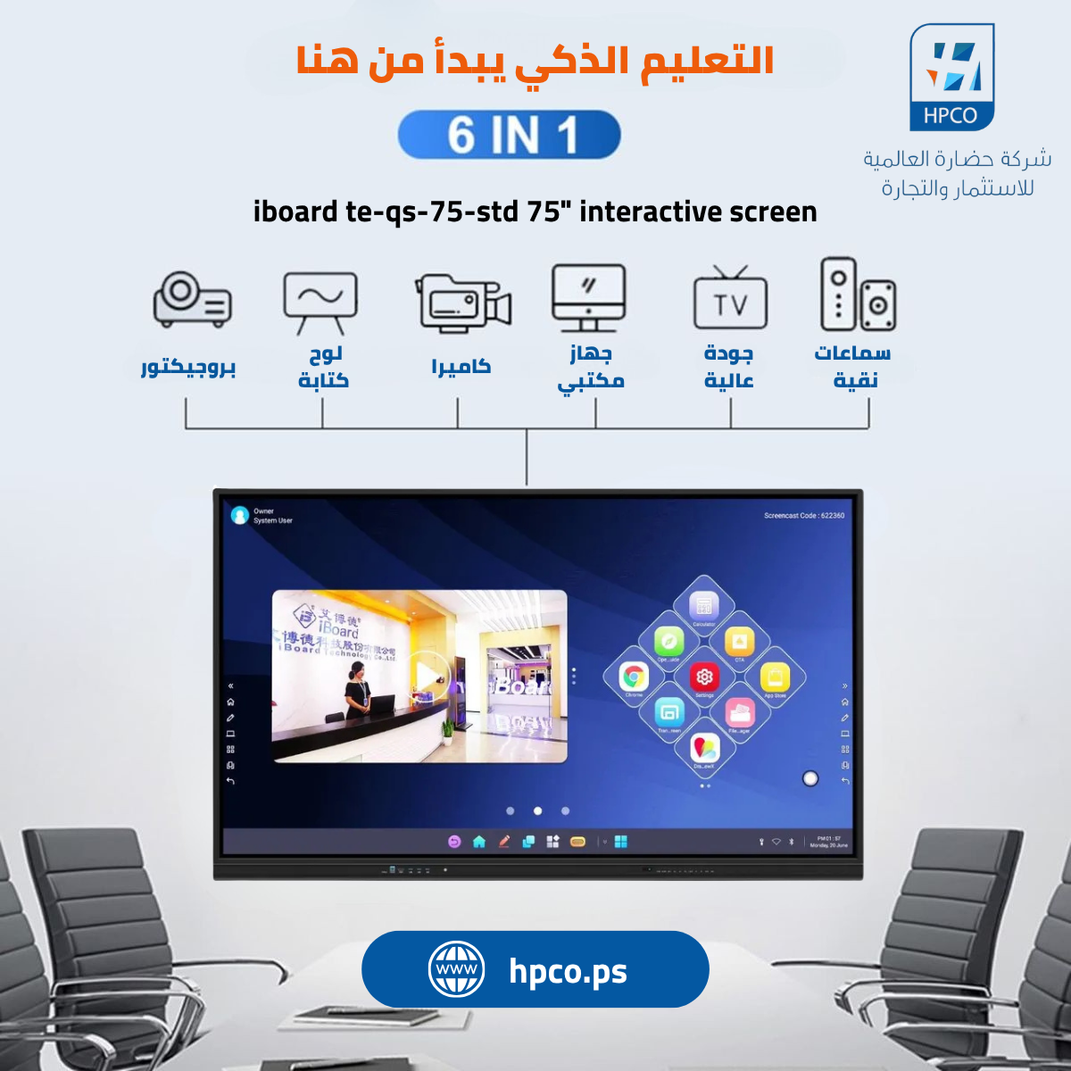 iBOARD TE-QS-75-STD  75" Interactive Screen